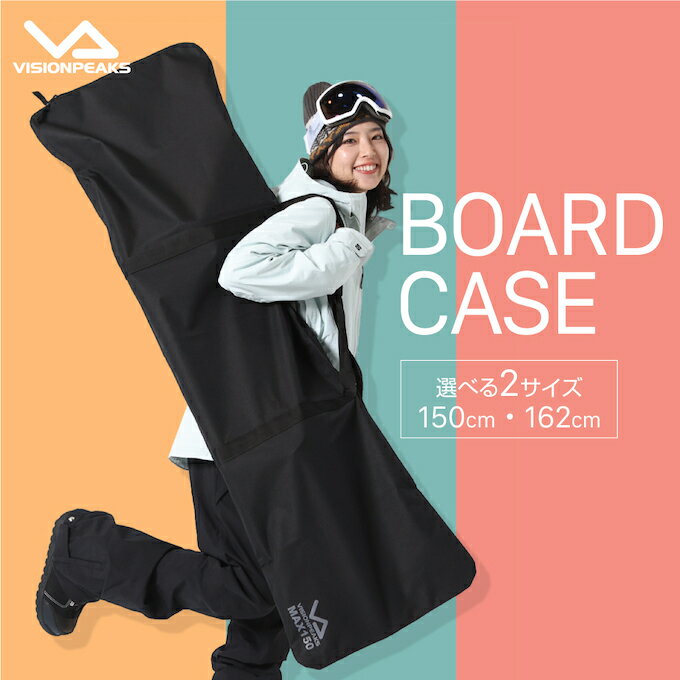 スノーボードケース メンズ 対応ボードサイズ〜162cm迄 2way ショルダー/ハンド VP130901H02 ビジョンピークス VISIONPEAKS スノーボード ケース ボードケース スノボケースのサムネイル