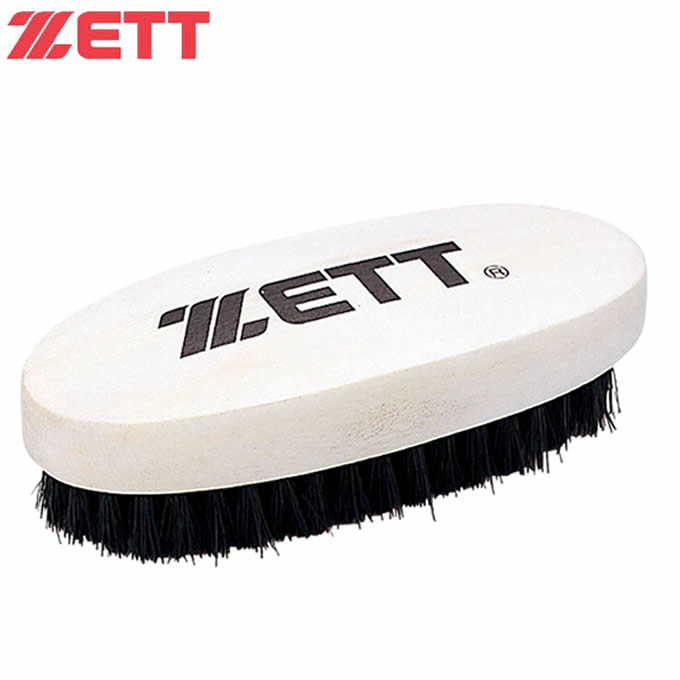 ゼット 野球 シューズケア用品 ブラシ BX446A ZETT