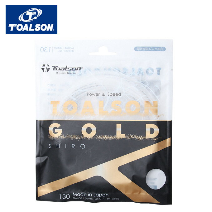 トアルソン テニスガット 硬式 単張り ナイロンモノフィラメント トアルソンゴールド130シロ TOALSON GOLD 130 SHIRO 7403080W TOALSON