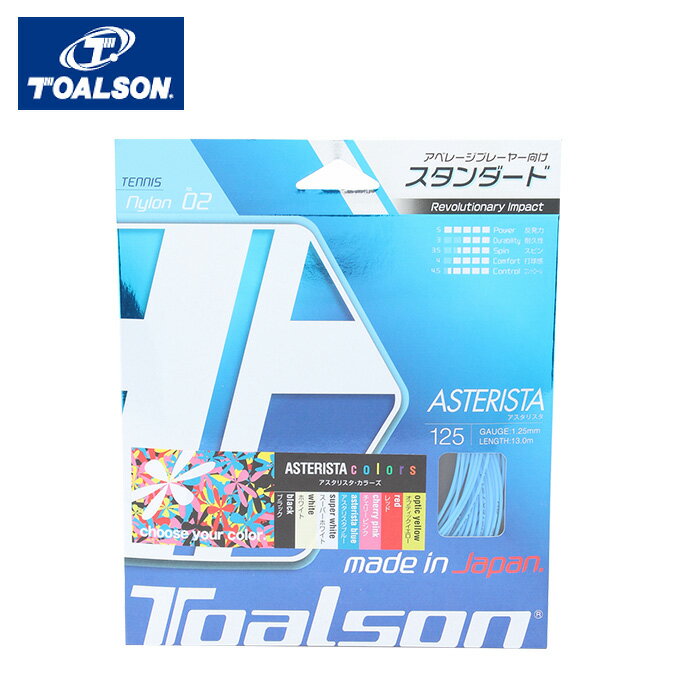 ガット 【まとめ買いで最大ポイント10倍2024年6/4 20：00〜6/11 1：59】トアルソン テニスガット 硬式 単張り モノフィラメント アスタリスタ125 ASTERISTA125 7332510B TOALSON