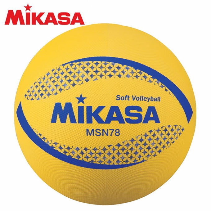 ミカサ ソフトバレーボール 円周78cm 約210g MSN78-Y MIKASA