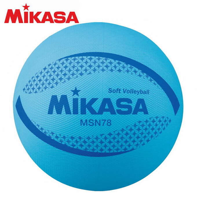 【エントリーでポイント最大15倍！】ミカサ ソフトバレーボール 円周78cm 約210g MSN78-BL MIKASA その1