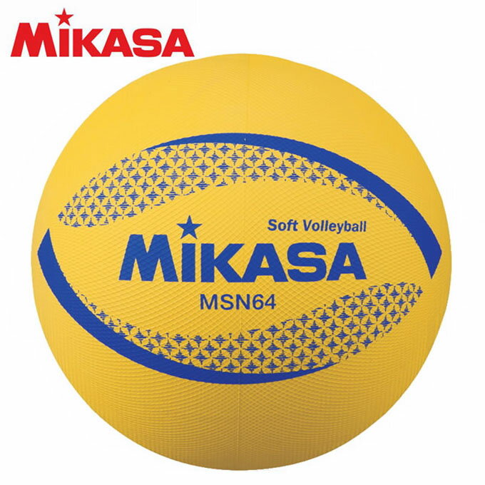 ミカサ ソフトバレーボール ジュニア 円周64cm 約150g 小学生用 1・2・3・4年生用 MSN64-Y MIKASA