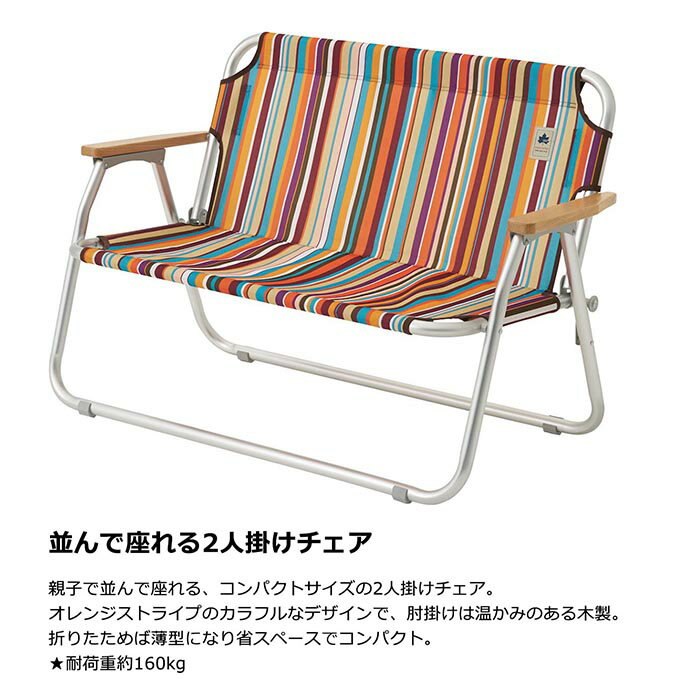ロゴス アウトドアベンチ neos チェアfor2-ST オレンジストライプ 73173082 LOGOS通販格安セール情報 楽天 通販