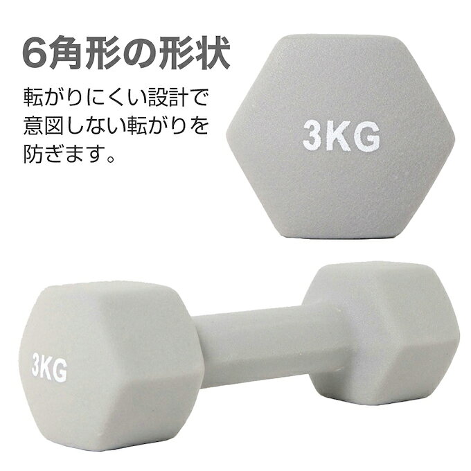 ダンベル 3kg 転がらない 六角形 メンズ レディース カラーダンベル ビジョンクエ...