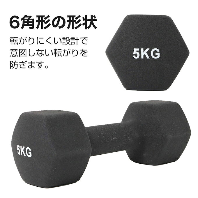 ダンベル 5kg 転がらない 六角形 カラーダンベル メンズ レディース ビジョンクエ...