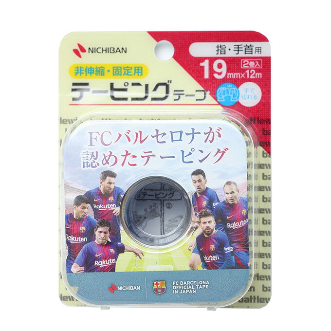 バトルウィン battlewin テーピング 非伸縮 固定用 テーピングテープ 2巻入り 指・手首用 19mm×12M C19H