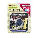 バトルウィン battlewin テーピング 非伸縮 固定用 テーピングテープ 1巻入り 足首 ひざ用 50mm×12M C50H