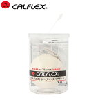 カルフレックス ソフトテニス 練習器 セーフティバルブ ソフトスペアボール TB-21 CALFLEX