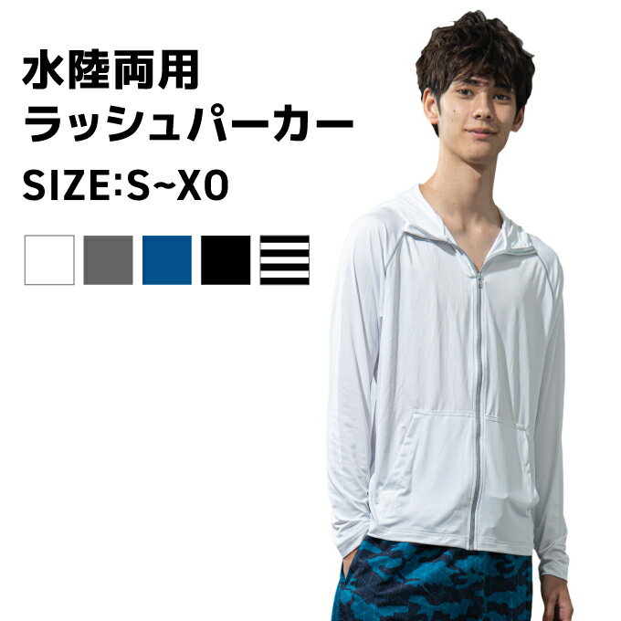 ラッシュガード 長袖 メンズ L/S ラッシュパーカー 水陸両用 VP470105I06 ビジョンピークス VISIONPEAKSのサムネイル