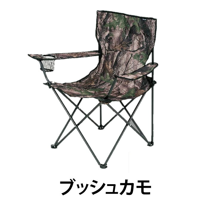 アウトドアチェア アームチェア VP160405I03 ビジョンピークス VISIONPEAKS通販格安セール情報 楽天 通販