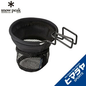 スノーピーク カップホルダー ローチェアカップホルダー UG-282 2019年新製品 snow peak