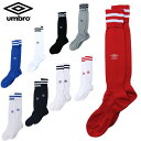 アンブロ UMBRO サッカーストッキング メンズ レディース ジュニア プラクティス UBS8810