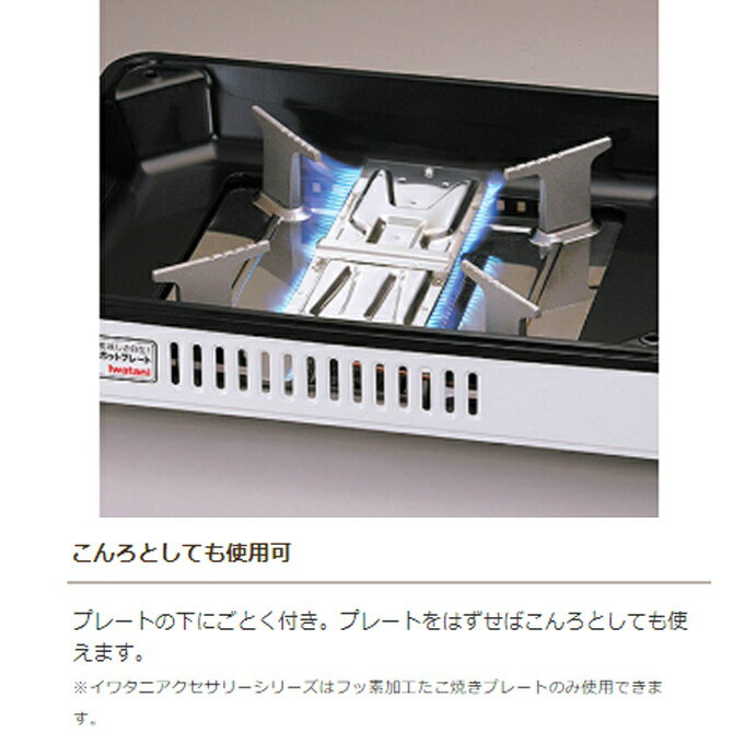 イワタニ カセットコンロ カセットガスホットプレート 焼き上手さんα アルファ CB-GHP-A Iwatani通販格安セール情報 楽天 通販