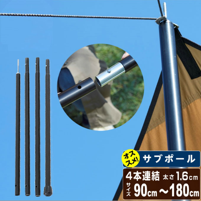 【全品対象最大10%OFF!11/20 20:00〜11/27 1:59】テントポール タープ用ウィングポール180 VP160305I03 ビジョンピークス ...