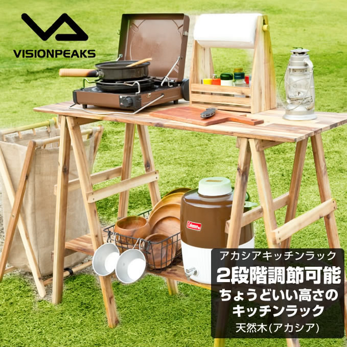 【お買い物マラソン限定対象商品500円引きクーポン】 キッチンテーブル アカシア キッチンラック VP160404I01 ビジョンピークス VISIONPEAKS通販格安セール情報 楽天 通販