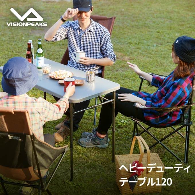 アウトドアテーブル 120cm ヘビーデューティテーブル120 VP160401I05 ビジョンピークス VISIONPEAKS通販格安セール情報 楽天 通販