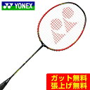 ヨネックス バドミントンラケット VOLTRIC LD-FORCE ボルトリック LDフォース VTLD-F-688 メンズ レディース YONEX