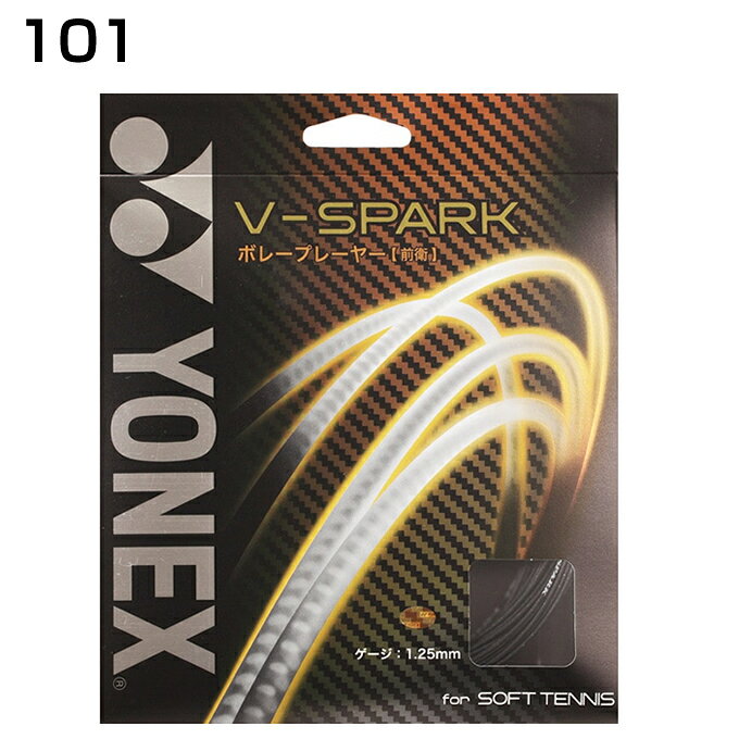 ヨネックス ソフトテニスガット 前衛向け V-...の紹介画像3