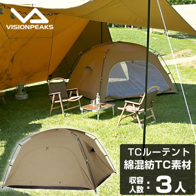 【お買い物マラソン限定対象商品1000円引きクーポン】 テント カンガルーテント TCルーテント VP160102I02 ビジョンピークス VISIONPEAKS