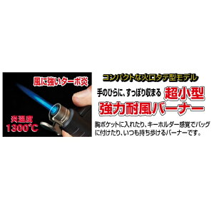 ソト ガストーチ マイクロトーチコンパクト ST-485BK SOTO通販格安セール情報 楽天 通販