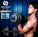 【最大10%OFFクーポン発行中!5/1 0:00〜5/5 23:59】 ダンベル PEダンベル10kg フィットネス ダイエット ストレッチ 鉄アレイ ダンベ...