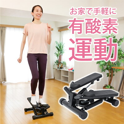 【全品対象最大10%OFFクーポン 10/24 20:00〜10/27 1:59】ステッパー ダイエット静音 耐荷重約100Kg 上下ステップ運動 有酸素運動 ストレートステッパー 足踏み 自宅で簡単 フィットネスマシン ビジョンクエスト VQ580107I22 - Image 1