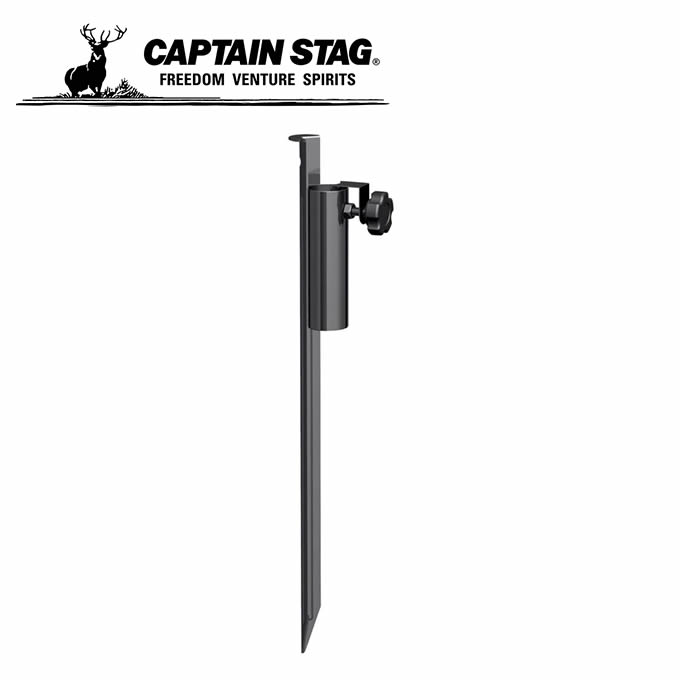 キャプテンスタッグ ビーチパラソルペグ ポール&パラソルペグ50cm V型 M-3236 CAPTAIN STAG