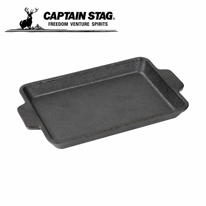 【全品対象最大10%OFF!11/20 20:00〜11/27 1:59】キャプテンスタッグ 鉄板 単品 鋳物 グリルプレート UG-1554 CAPTAIN ...