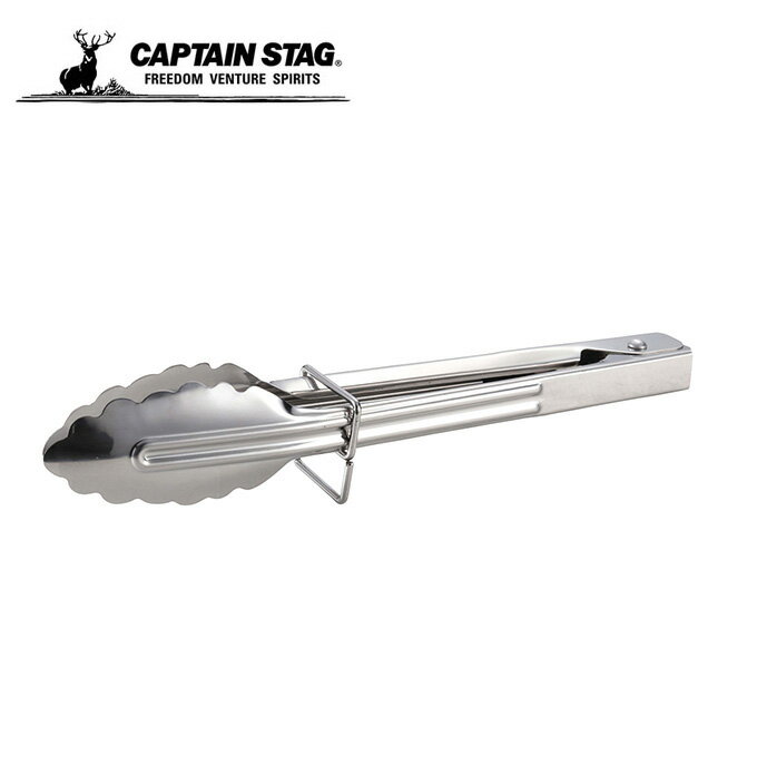 キャプテンスタッグ 調理器具 トング BBQ 先の付かないソロトング 18cm UG-3264 CAPTAIN STAG