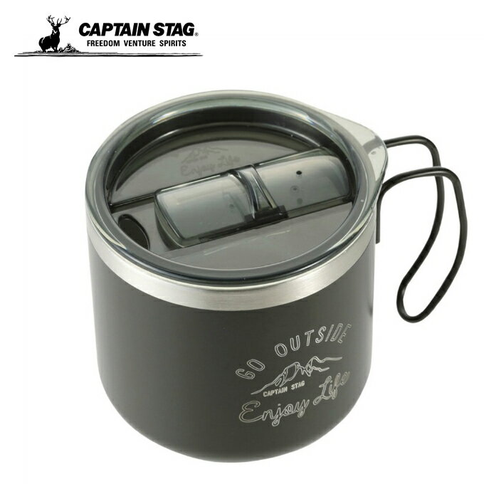 キャプテンスタッグ 食器 マグカップ モンテ ダブルステンレスマグカップ用フラップ UE-4912 CAPTAIN STAG通販格安セール情報 楽天 通販