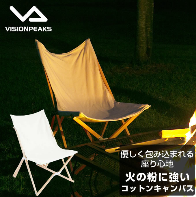 アウトドアチェア クラシックバタフライチェア VP160405I09 ビジョンピークス VISIONPEAKS