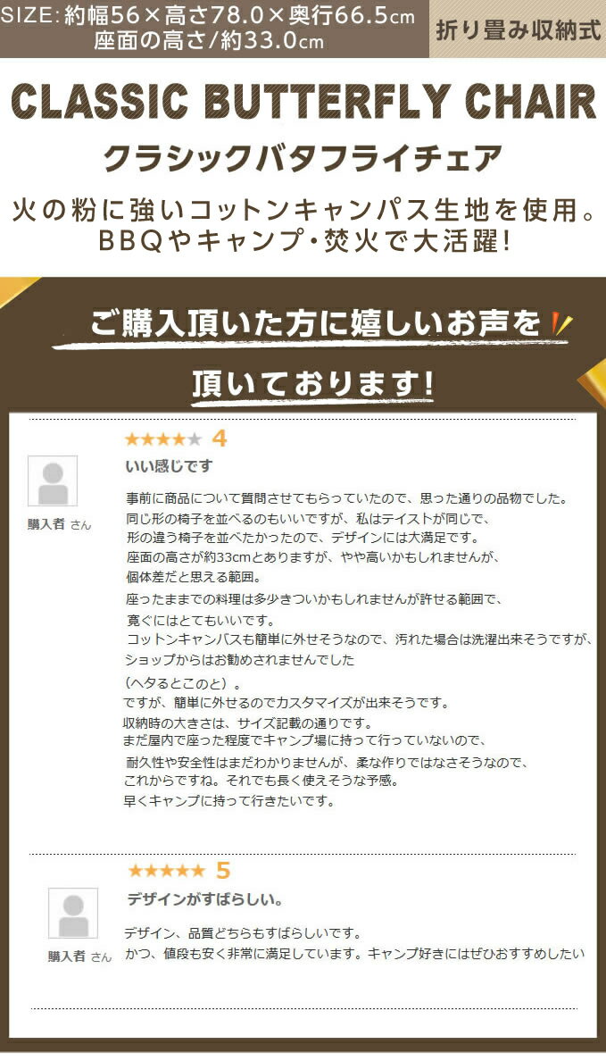 アウトドアチェア クラシックバタフライチェア VP160405I09 ビジョンピークス VISIONPEAKS通販格安セール情報 楽天 通販