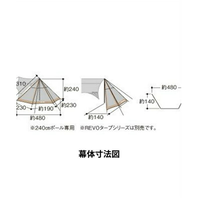 【お買い物マラソン限定対象商品1000円引きクーポン】 ユニフレーム スクリーンテント REVOフラップ2 TAN 681992 UNIFLAME通販格安セール情報　楽天　通販