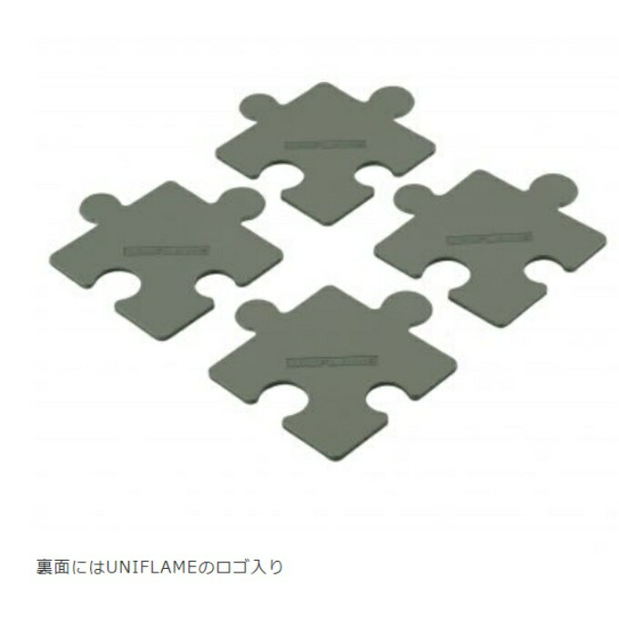 ユニフレーム 鍋敷き シリコン パズルシート 661871 UNIFLAME通販格安セール情報 楽天 通販