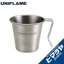 【楽天1位】FIELDOOR チタン シェラカップ　300ml 目盛付き 直火OK 折りたたみ フォールディングハンドル チタンカップ コップ チタン製 軽量 コンパクト キャンプ用食器 器 皿 キャンプ飯 アウトドア バーベキュー キャンプ用品 1年保証 ★[送料無料]