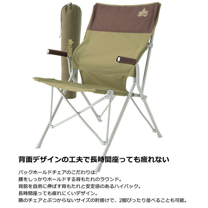 ロゴス アウトドアチェア Life バックホールドチェア ブラウン 73173068 LOGOS通販格安セール情報 楽天 通販