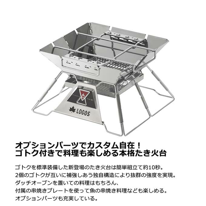 【お買い物マラソン限定対象商品500円引きクーポン】 ロゴス バーベキューグリル LOGOS the ピラミッドTAKIBI M 81064163 LOGOS通販格安セール情報 楽天 通販