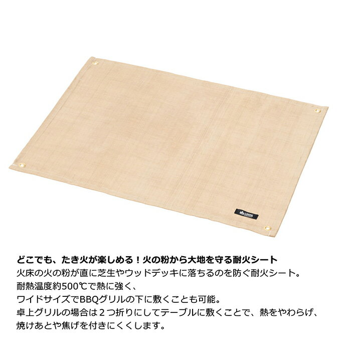 ロゴス 焚き火台アクセサリー たき火台シート 81064021 LOGOS通販格安セール情報　楽天　通販