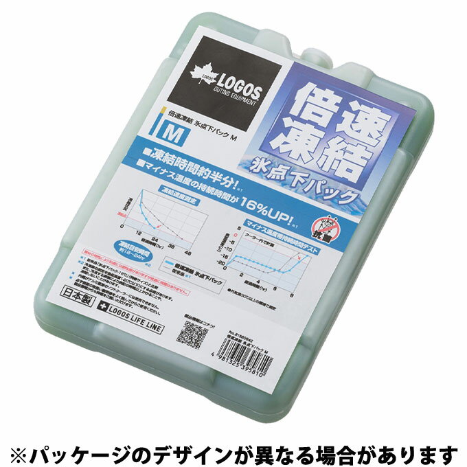 【まとめ買いで最大ポイント10倍6/4 20：00〜6/11 1：59】ロゴス 保冷剤 倍速凍結 氷点下パックM 81660642 LOGOS