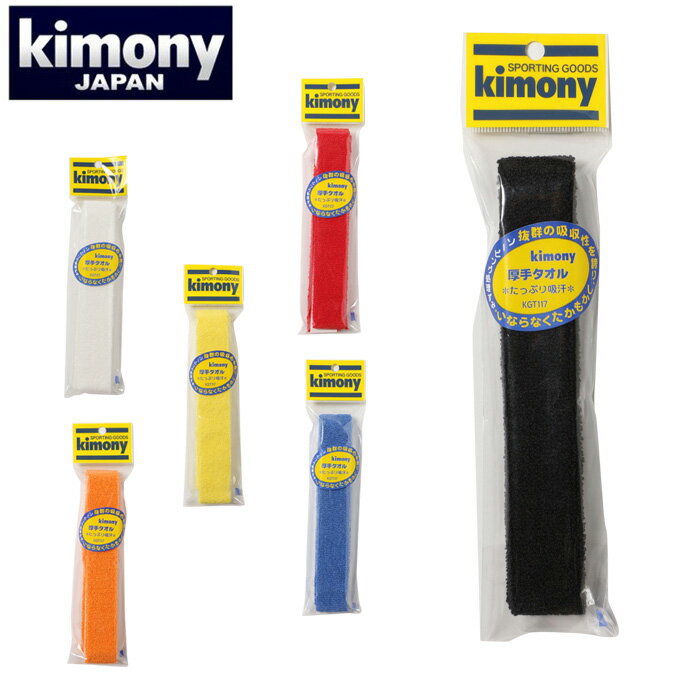 ˡ Хɥߥȥ å ꥿ KGT117 KIMONY