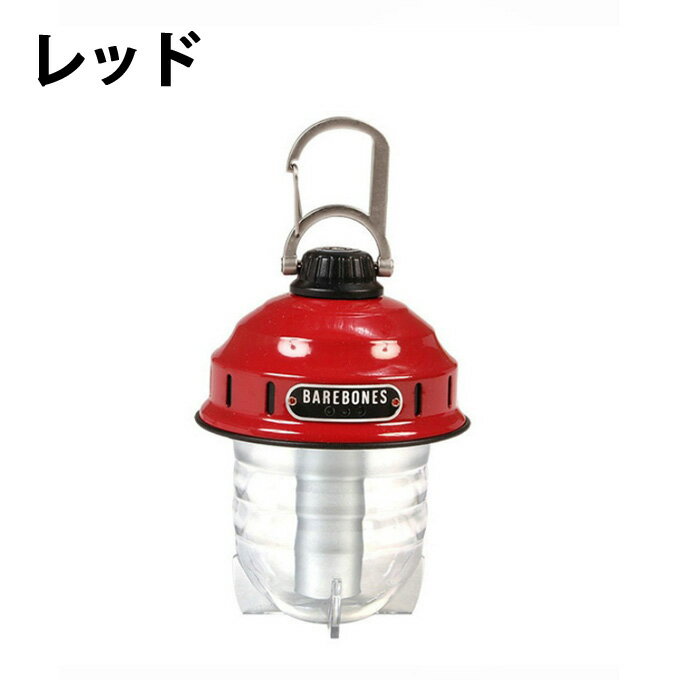 【お買い物マラソン限定対象商品500円引きクーポン】 ベアボーンズリビング LEDランタン ビーコンライトLED 2.0 20230005 Barebones Living通販格安セール情報 楽天 通販