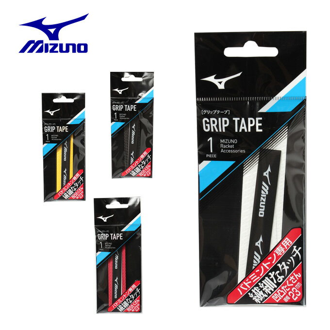 ミズノ バドミントン グリップテープ バド専用 ダイヤ型押しグリップT 73JYA982 MIZUNO