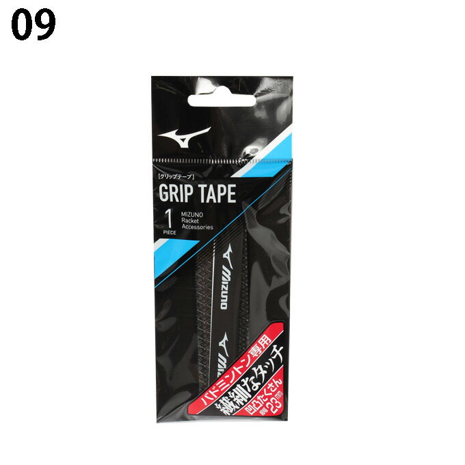 ミズノ バドミントン グリップテープ バド専用 ダイヤ型押しグリップT 73JYA982 MIZUNO通販格安セール情報　楽天　通販