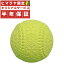 フィールドフォース 軟式野球ボール J号球 ナイトボールJ号 2個入り FNB-682JY FIELDFORCE 712円