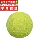 ボール 【期間限定500円クーポン発行中！4/30 0:00〜5/5 23:59】フィールドフォース 軟式野球ボール J号球 ナイトボール ダース FNB-6812JY FIELDFORCE