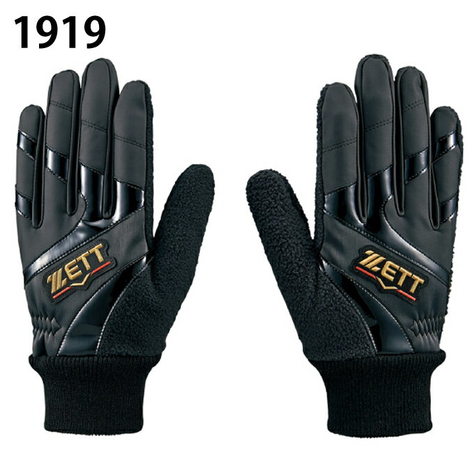 ゼット ZETT 野球 バッティンググローブ 両手用 プロステイタス 防寒用フリース 一般用 BG268