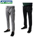 ヨネックス テニスウェア スウェットパンツ メンズ 限定ジョガーパンツ 31036 YONEX