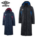 アンブロ UMBRO ロングコート メンズ レディース ロングパデッドコート UUUOJK33