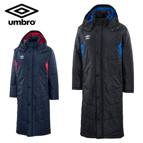 【エントリーでポイント最大15倍！】アンブロ UMBRO ロングコート メンズ レディース ロングパデッドコート UUUOJK33